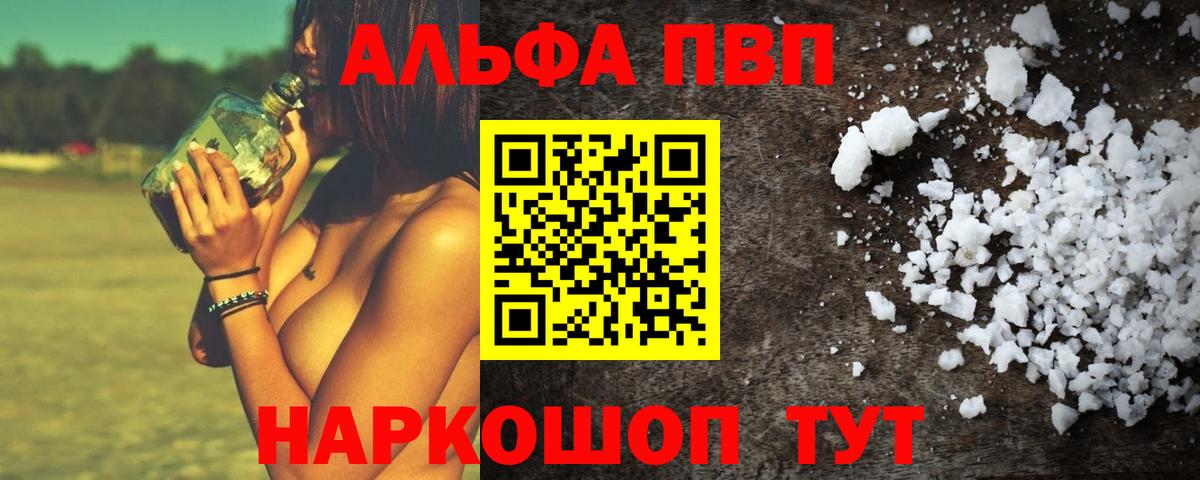 A PVP СК  Alpha-PVP крисы CK  Вход с VPN  Alpha-PVP Соль  Ярославль 