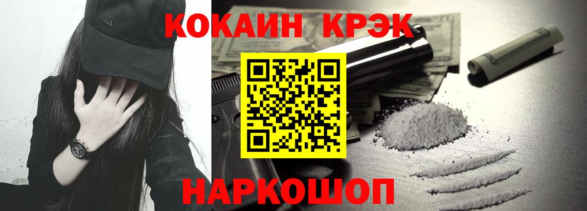 COCAIN 99%  COCAIN VHQ  Вход с VPN  Ярославль 