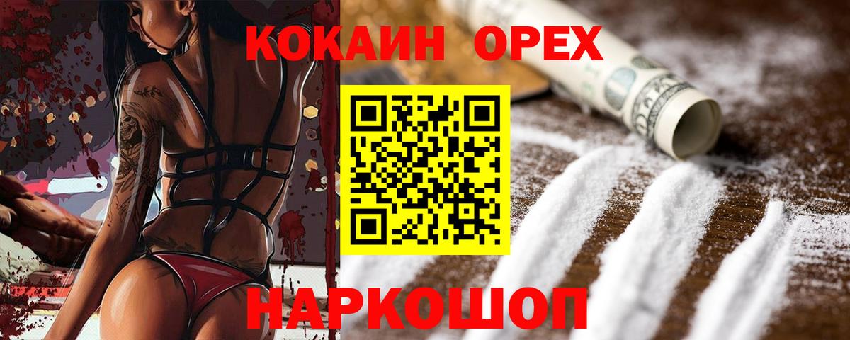КОКАИН VHQ Ярославль