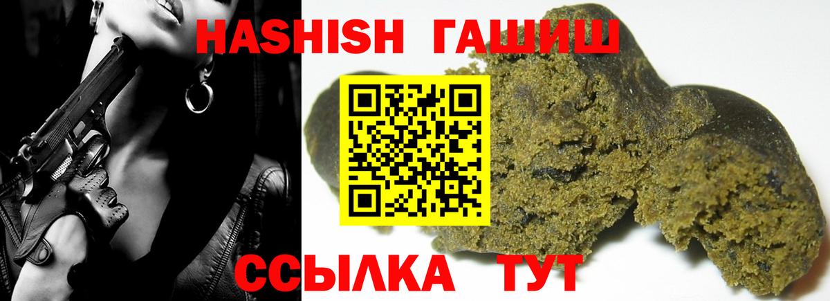 ГАШИШ индика сатива  Гашиш hashish  Вход с VPN  Ярославль 