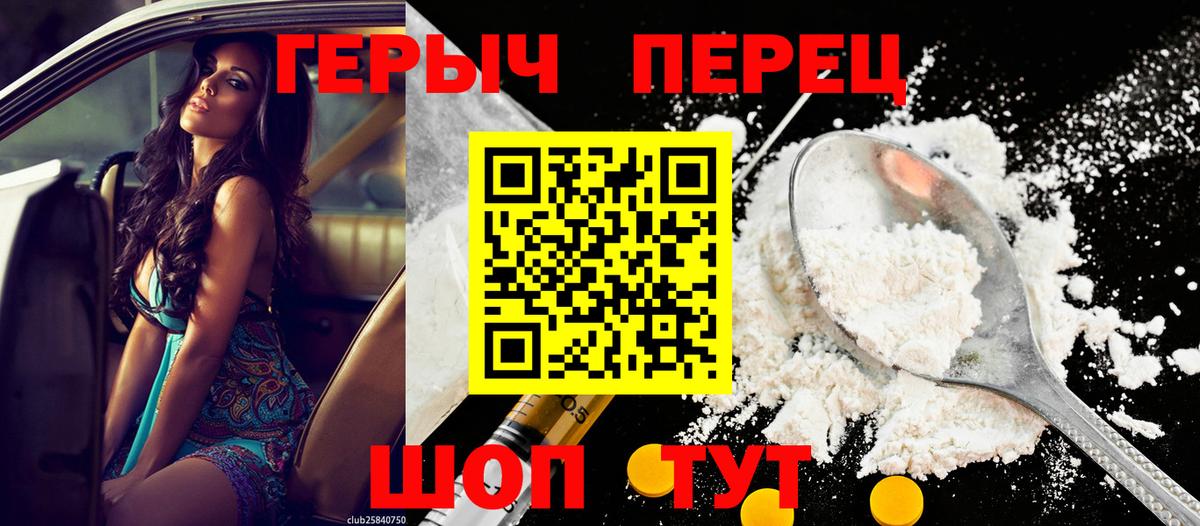 Ярославль  Героин белый  Героин  Вход с VPN 