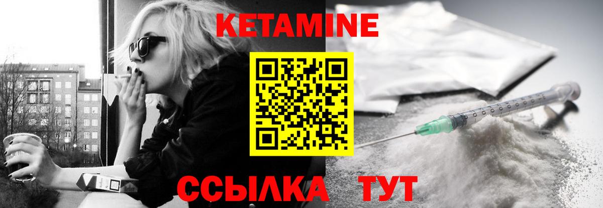 Кетамин ketamine  КЕТАМИН VHQ  Ярославль  Вход с VPN 