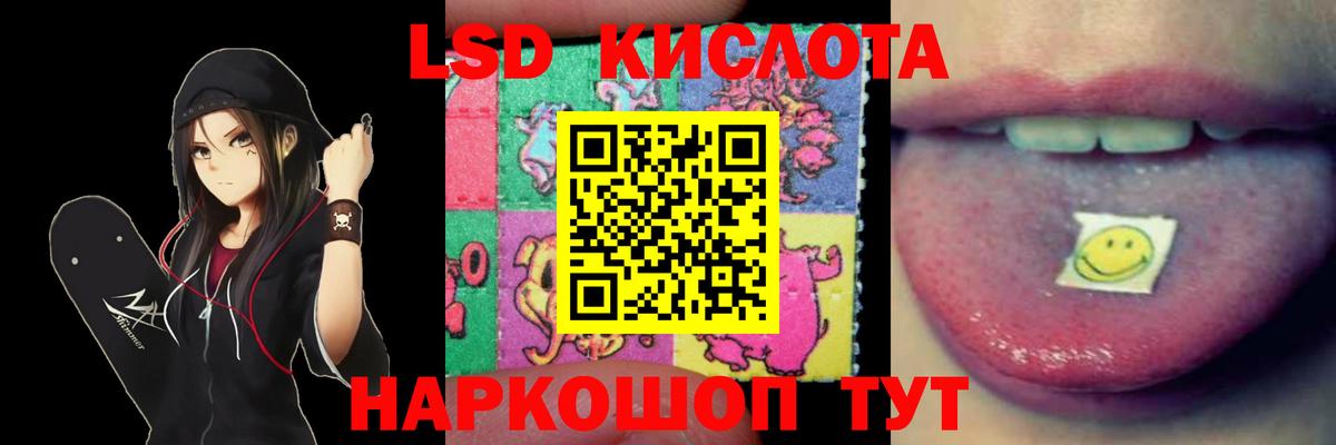 LSD-25 экстази ecstasy  Лсд 25 экстази кислота  Ярославль  Вход с VPN 