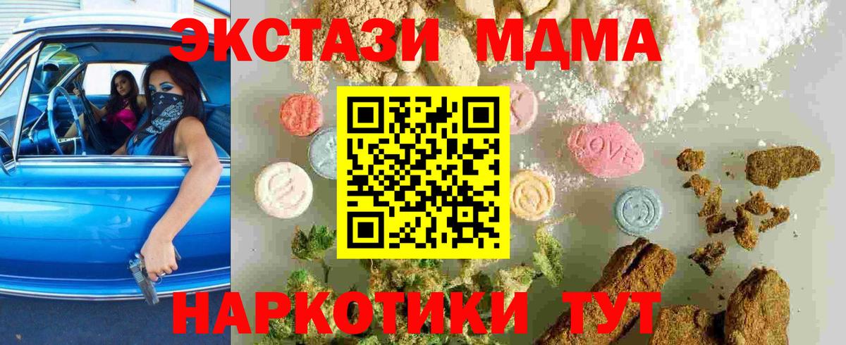 МДМА  Вход с VPN  Ярославль  МДМА кристаллы  МДМА VHQ 