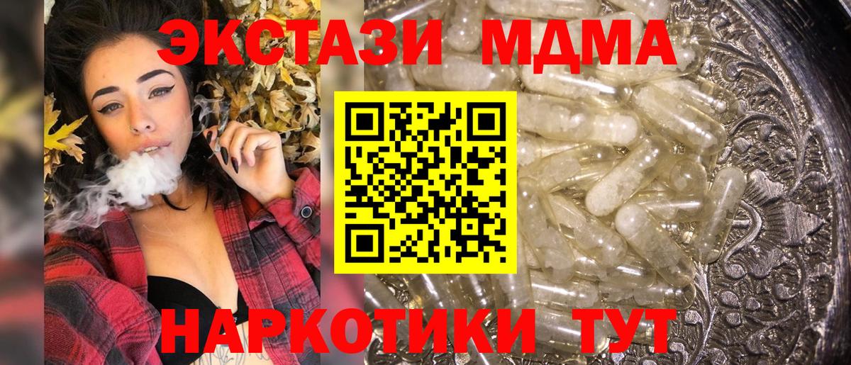 MDMA Molly Ярославль