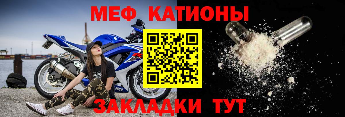 Меф кристаллы Ярославль