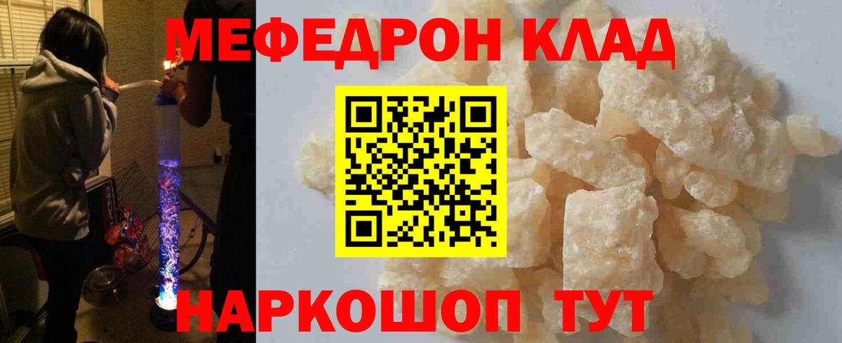 mega ONION  Меф  Ярославль  МЯУ-МЯУ mephedrone  Вход с VPN  Меф мука 