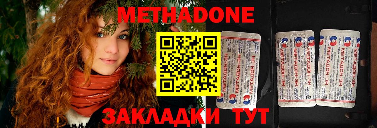 МЕТАДОН кристалл  Метадон белоснежный  Вход с VPN  Ярославль 