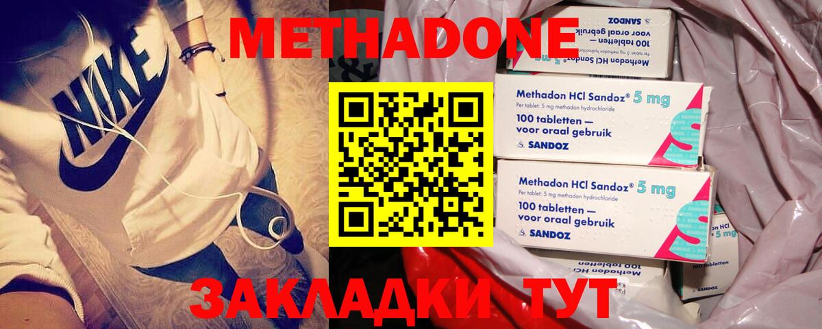 МЕТАДОН белоснежный Ярославль