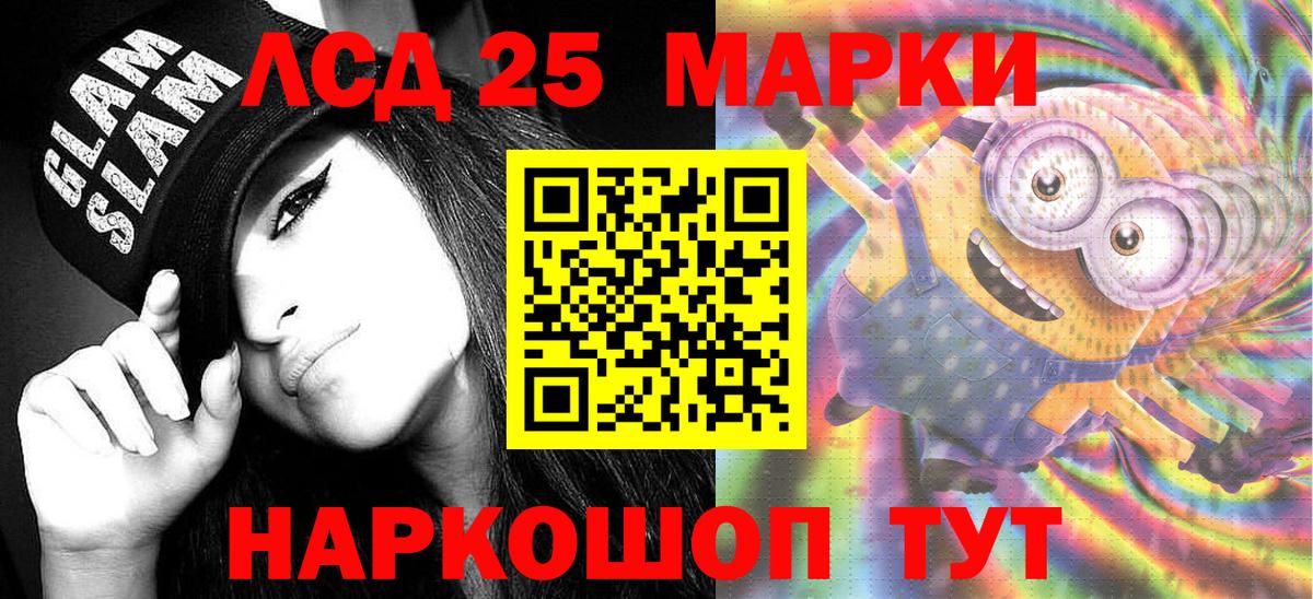 Ярославль  Марки 25I-NBOMe 1500мкг  Вход с VPN 