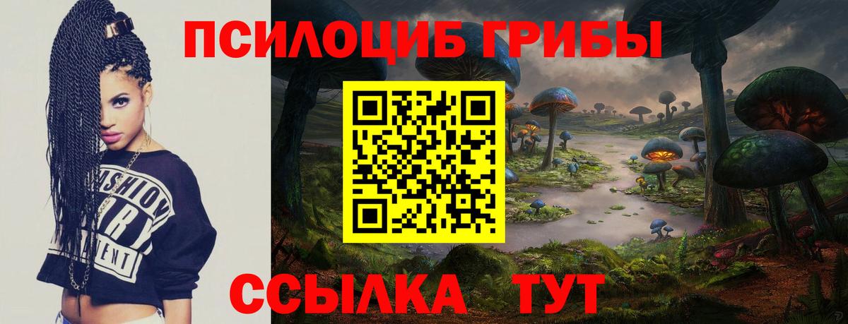Псилоцибиновые грибы мухоморы  Вход с VPN  Ярославль 