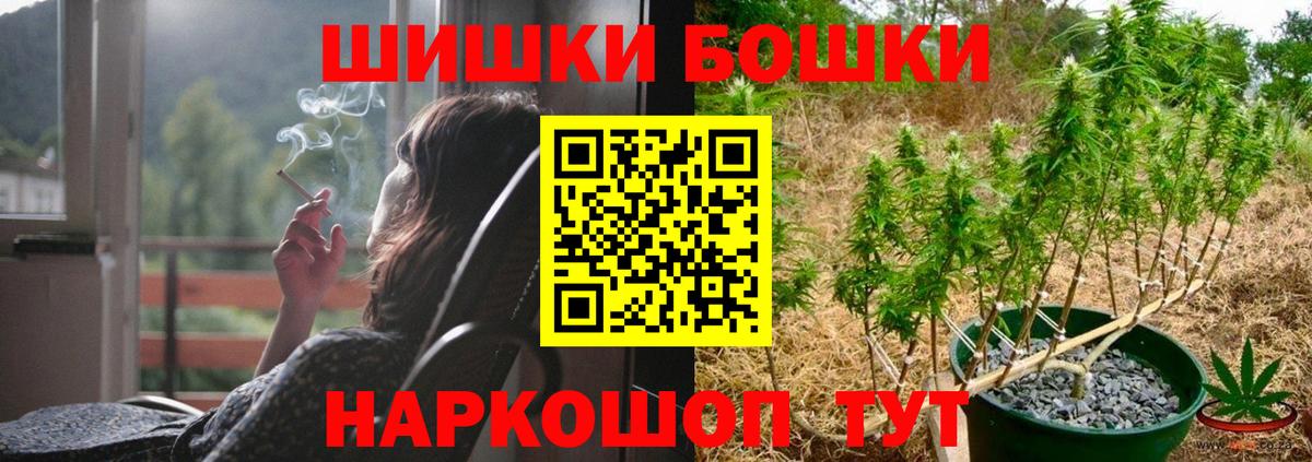 Шишки марихуана AK-47 Ярославль
