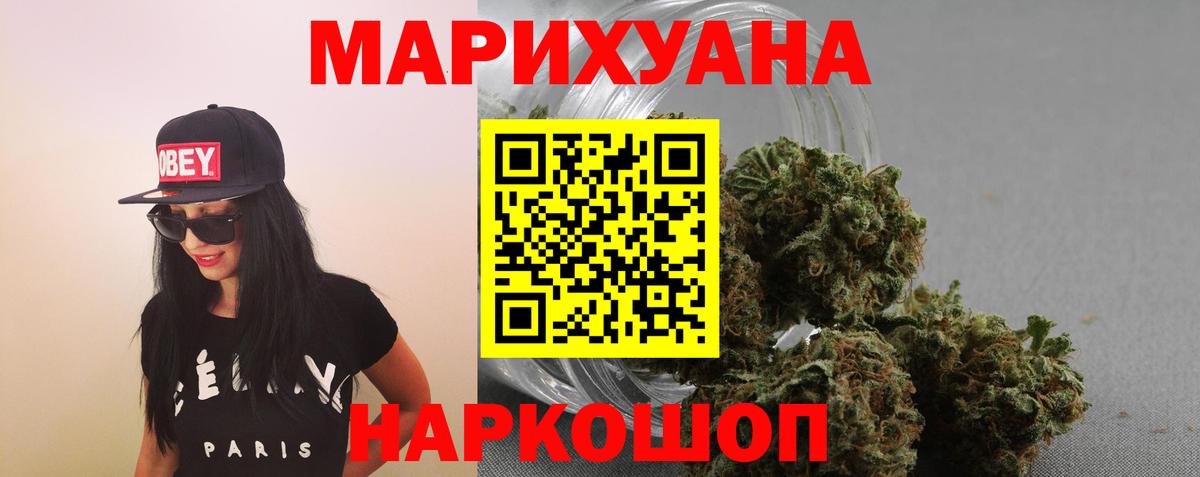 Ярославль  Марихуана THC 21%  Конопля семена  Бошки Шишки конопля  Вход с VPN 